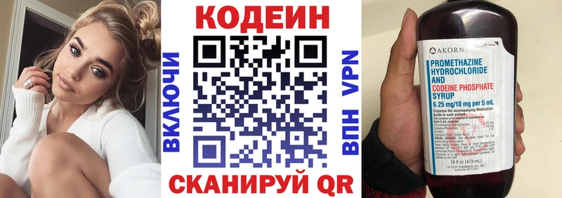 Кодеин напиток Lean (лин) Реж