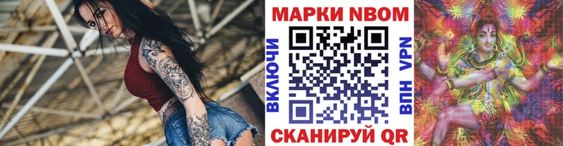 Марки N-bome 1500мкг  как найти закладки  Реж 