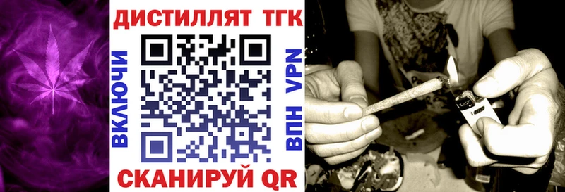 Дистиллят ТГК вейп Реж